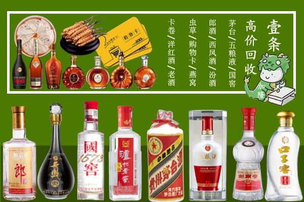 德宏烟酒回收
