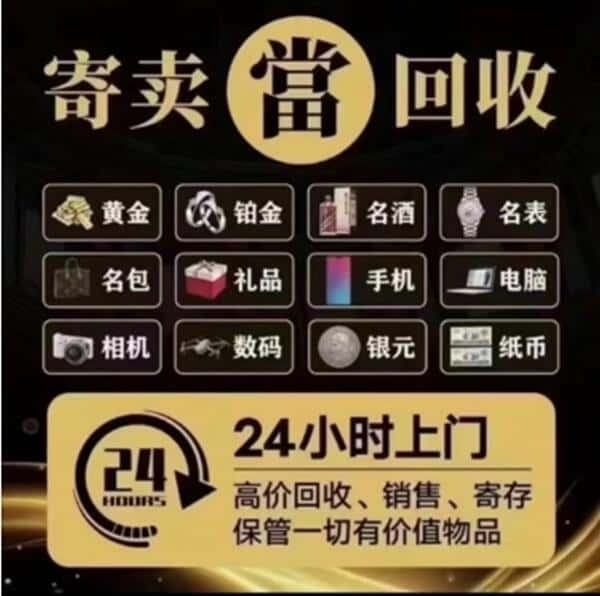 德宏回收奢侈品