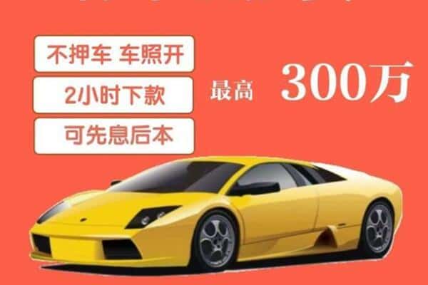 德宏汽车抵押