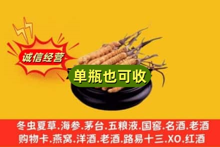 德宏回收虫草