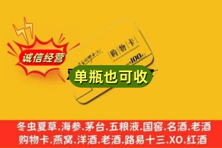 德宏回收购物卡