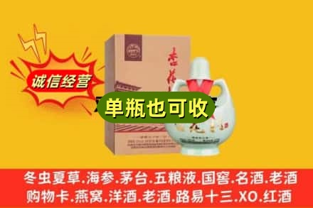 德宏诚信回收杏花村