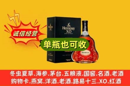 德宏回收轩尼诗