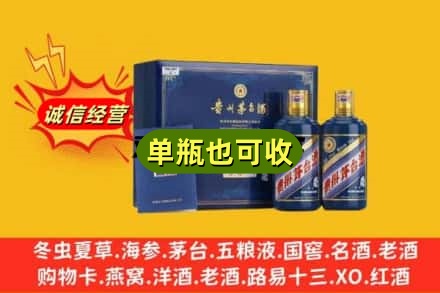 德宏回收生肖茅台酒