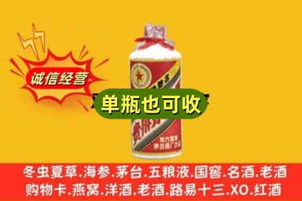 德宏回收五星茅台酒