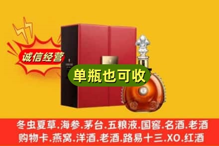 德宏回收人头马