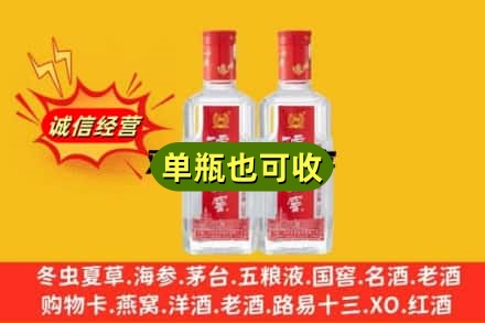 德宏诚信回收泸州老窖