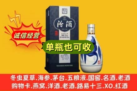 德宏回收汾酒