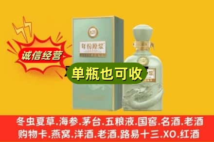 德宏诚信回收古井贡酒