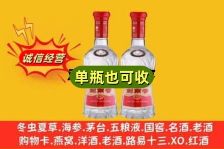 德宏诚信回收剑南春