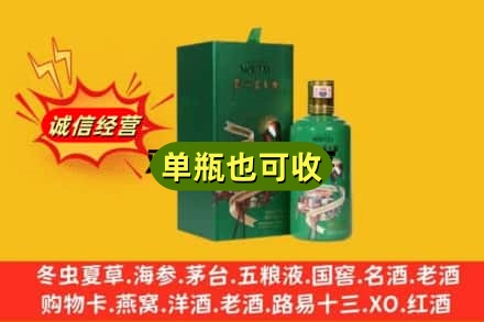 德宏诚信回收出口茅台酒