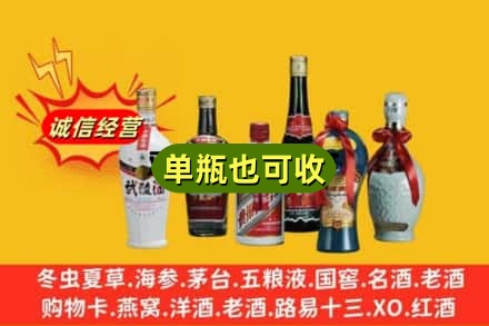 德宏回收名酒