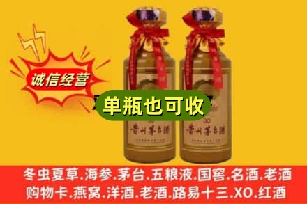 德宏回收30年茅台酒