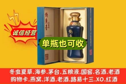 德宏回收钓鱼台