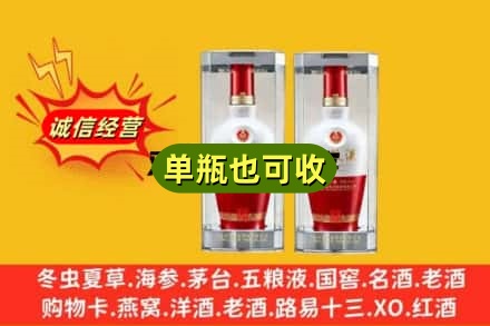 德宏回收老五粮液
