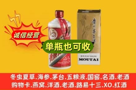 德宏回收茅台酒瓶