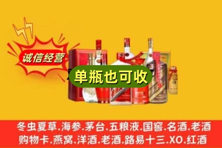 德宏回收白酒