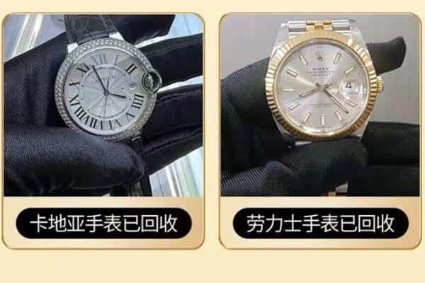 德宏回收手表
